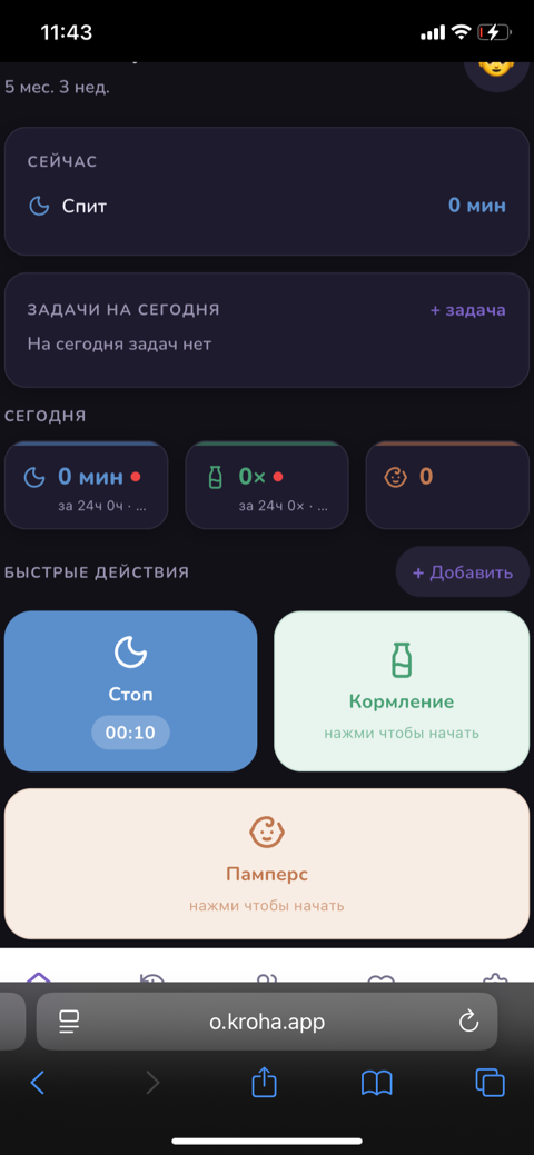 Кнопка «Поделиться» в Safari