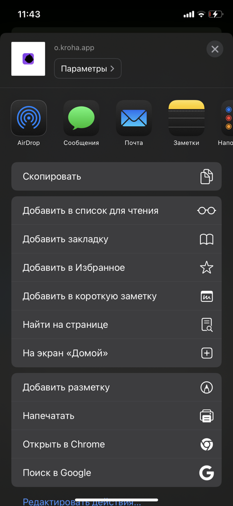 Пункт «На экран „Домой“» в меню